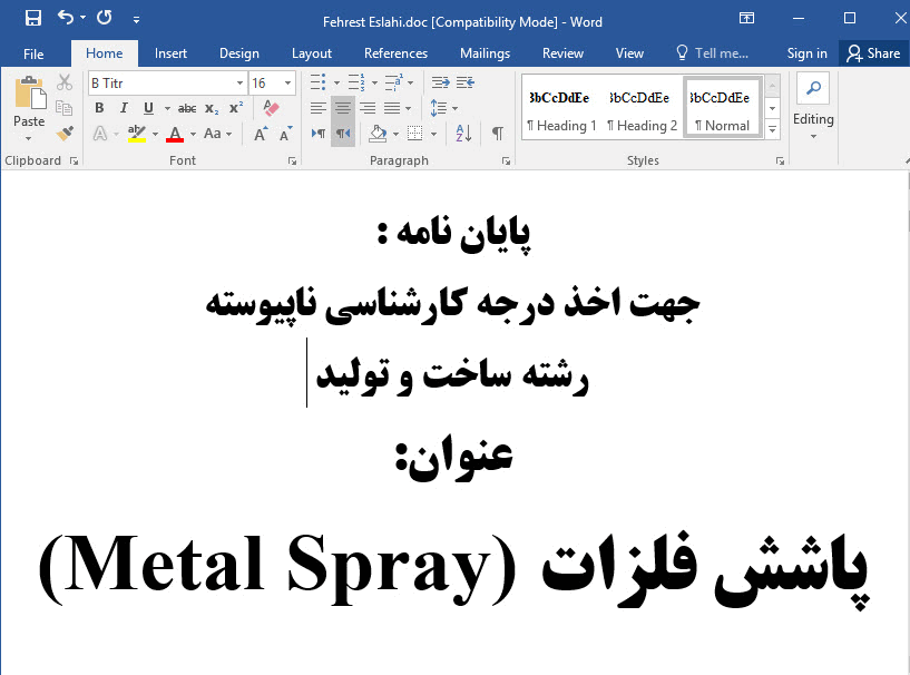 پاشش فلزات و فرایند متال اسپری (Metal Spray)