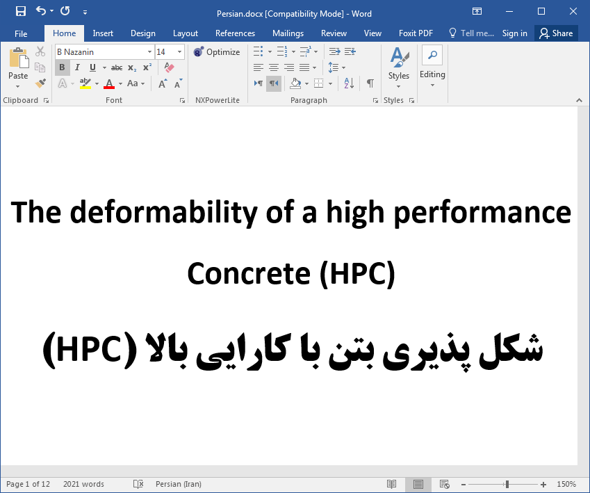 شکل پذیری بتن توانمند (HPC بتن با عملکرد بالا)