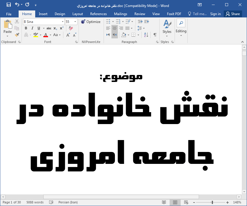 انشا درباره همدلی