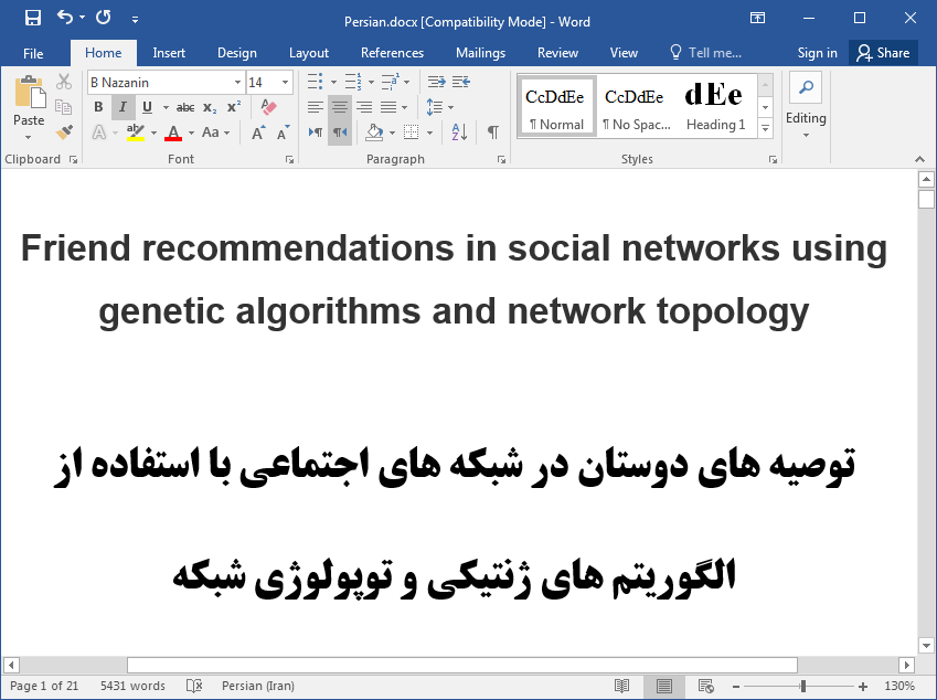 الگوریتم های ژنتیک (GA) و توپولوژی شبکه (همبندی شبکه) برای پیشنهاد دوستان در شبکه های اجتماعی