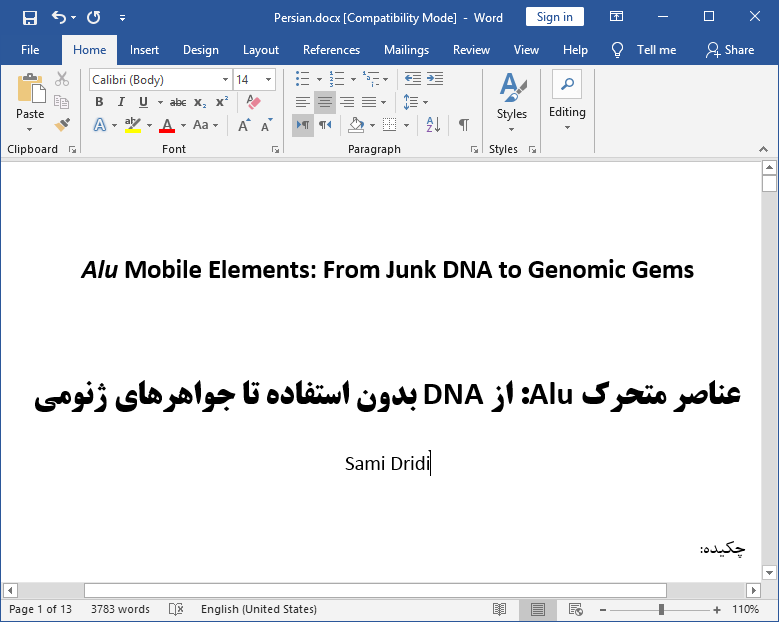 عناصر متحرک Alu: از دی‌ان‌ای غیر مفید (Junk DNA) تا ژنومی های با ارزش