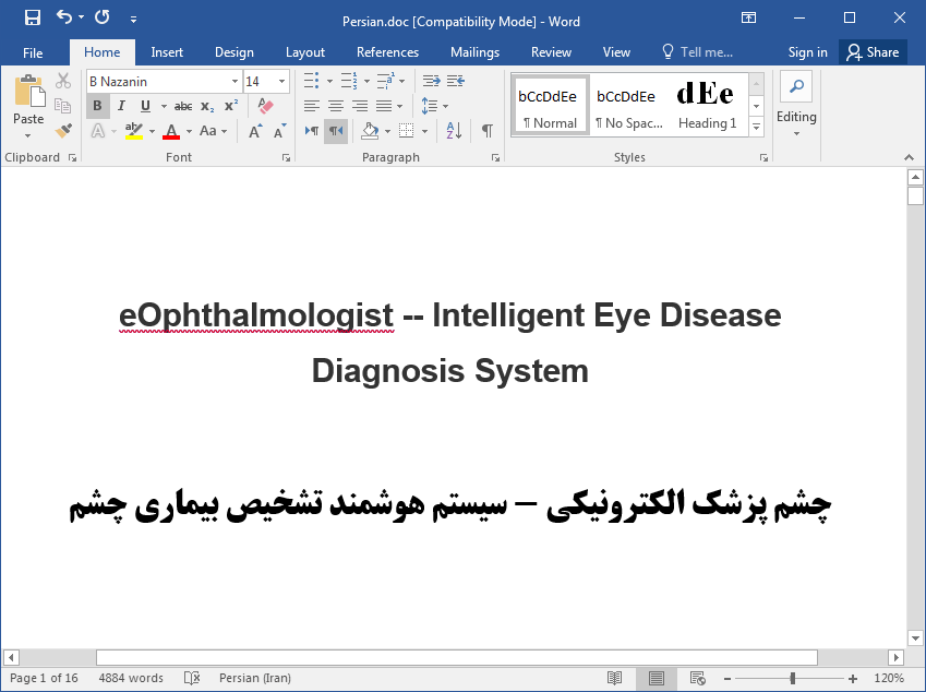 سیستم هوشمند تشخیص بیماری چشم (دژنراسیون ماکولا ARMD) در چشم پزشک الکترونیکی