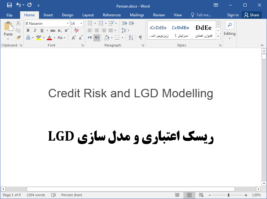 ریسک اعتباری و مدل سازی خسارت ناشی از عدم ­پرداخت (LGD)