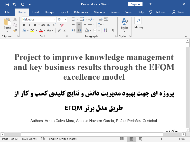 مدل برتر EFQM برای بهبود پروژه مدیریت دانش (KMP) و نتایج کلیدی تجارت