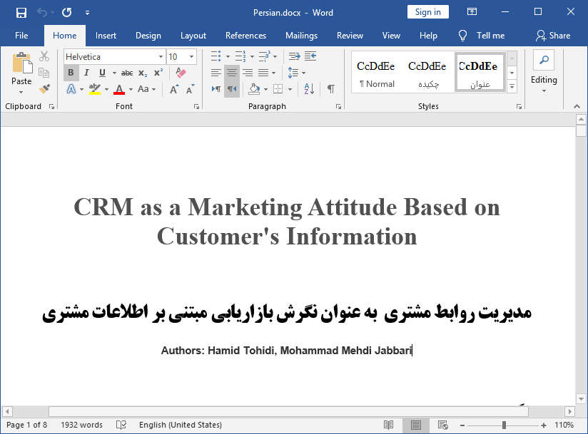 CRM (مدیریت روابط مشتری) به عنوان نگرش بازاریابی مبتنی بر اطلاعات مشتری
