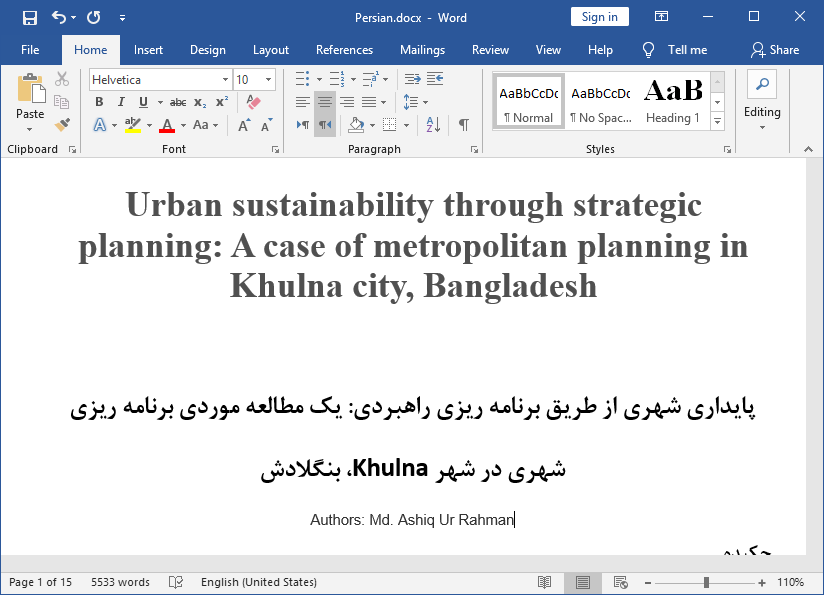 برنامه ریزی استراتژیک در پایداری شهری Khulna، بنگلادش