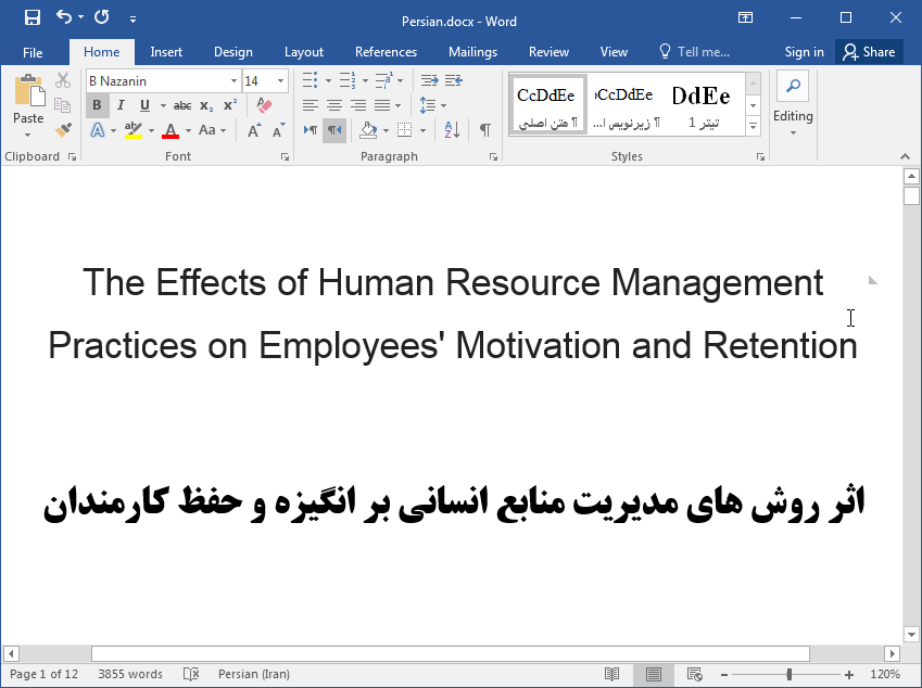 تاثیر مدیریت منابع انسانی (HRM) بر انگیزه و حفظ کارکنان