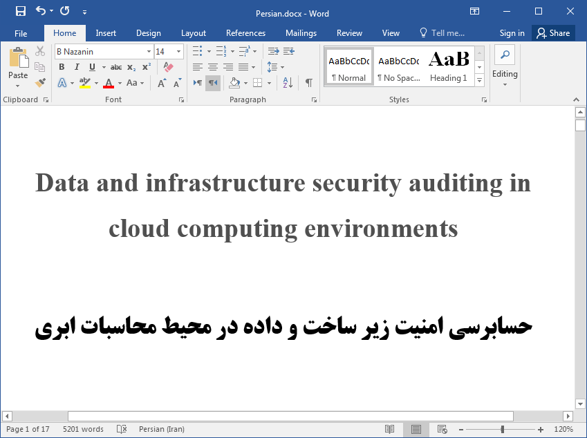 امنیت اطلاعات و زیرساخت در محیط رایانش ابری