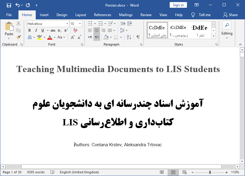 آموزش اسناد مالتی مدیا (MMD) به دانشجویان علوم کتاب‌داری و اطلاع‌رسانی LIS