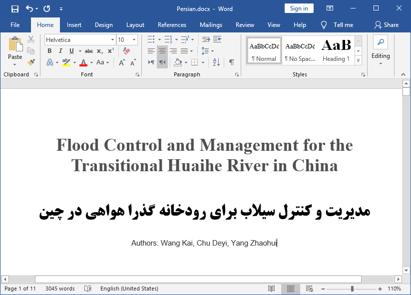 مدیریت و کنترل سیلاب برای رودخانه گذار Huaihe در چین