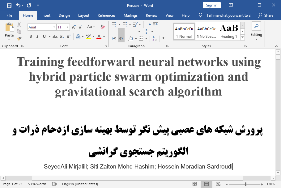 پرورش شبکه های عصبی پیشخور (FNN ها) توسط بهینه سازی ازدحام ذرات (PSO) هیبرید و الگوریتم جستجوی گرانشی