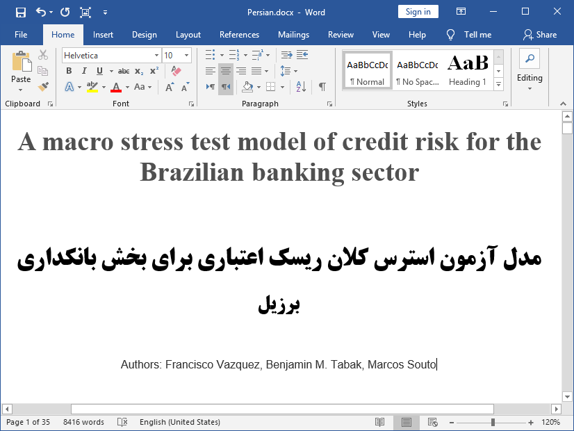 مدل آزمون استرس ماکرو ریسک اعتباری برای بخش بانکداری
