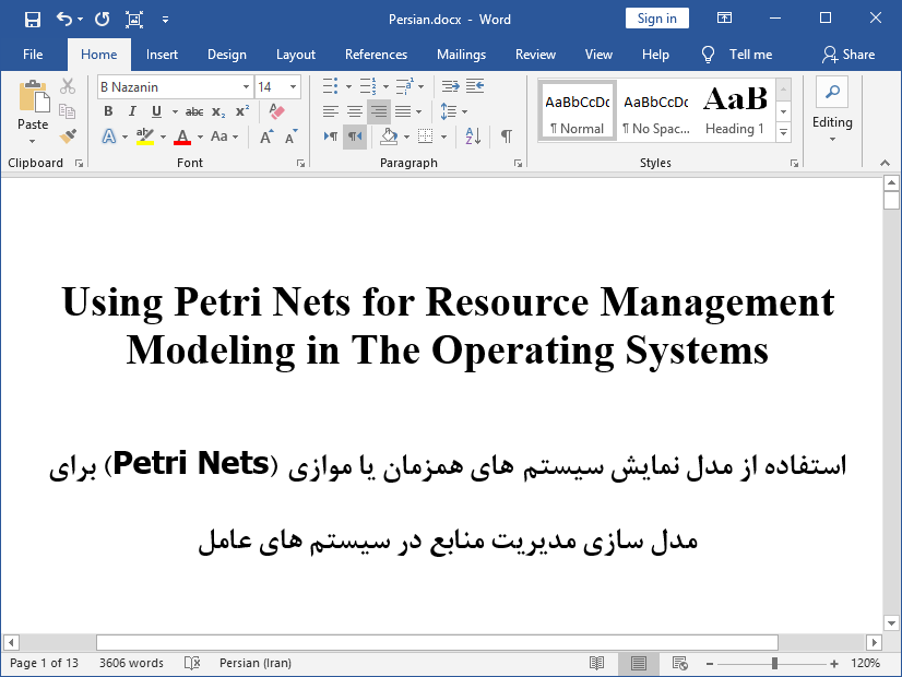 مدل سازی مدیریت منابع در سیستم های عامل با شبکه پتری (Petri Nets)