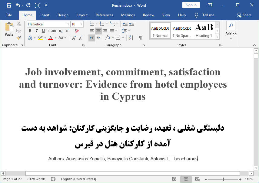 مشارکت کاری، تعهد، رضایت و جایگزینی کارمندان: شواهد به دست آمده از کارکنان هتل