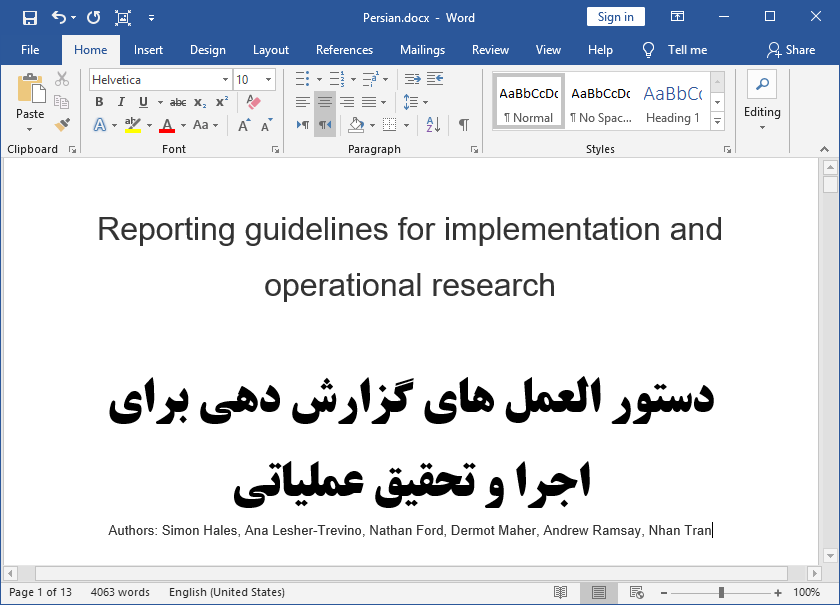 راهنمای گزارش دهی برای اجرا و پژوهش عملیاتی (OR)