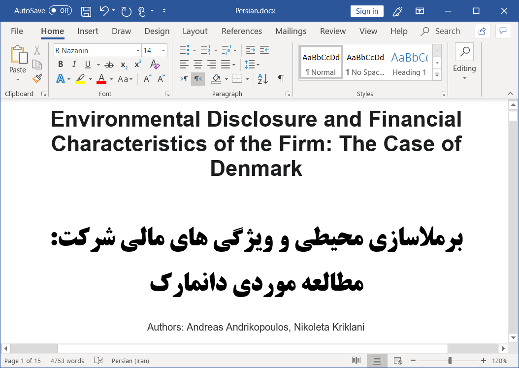 آشکارسازی محیطی و ویژگی مالی شرکت: مطالعه موردی دانمارک