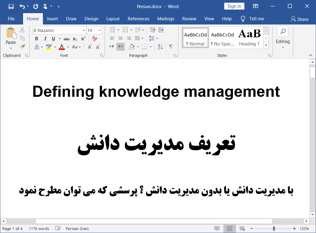 تعریف مدیریت دانش (KM)