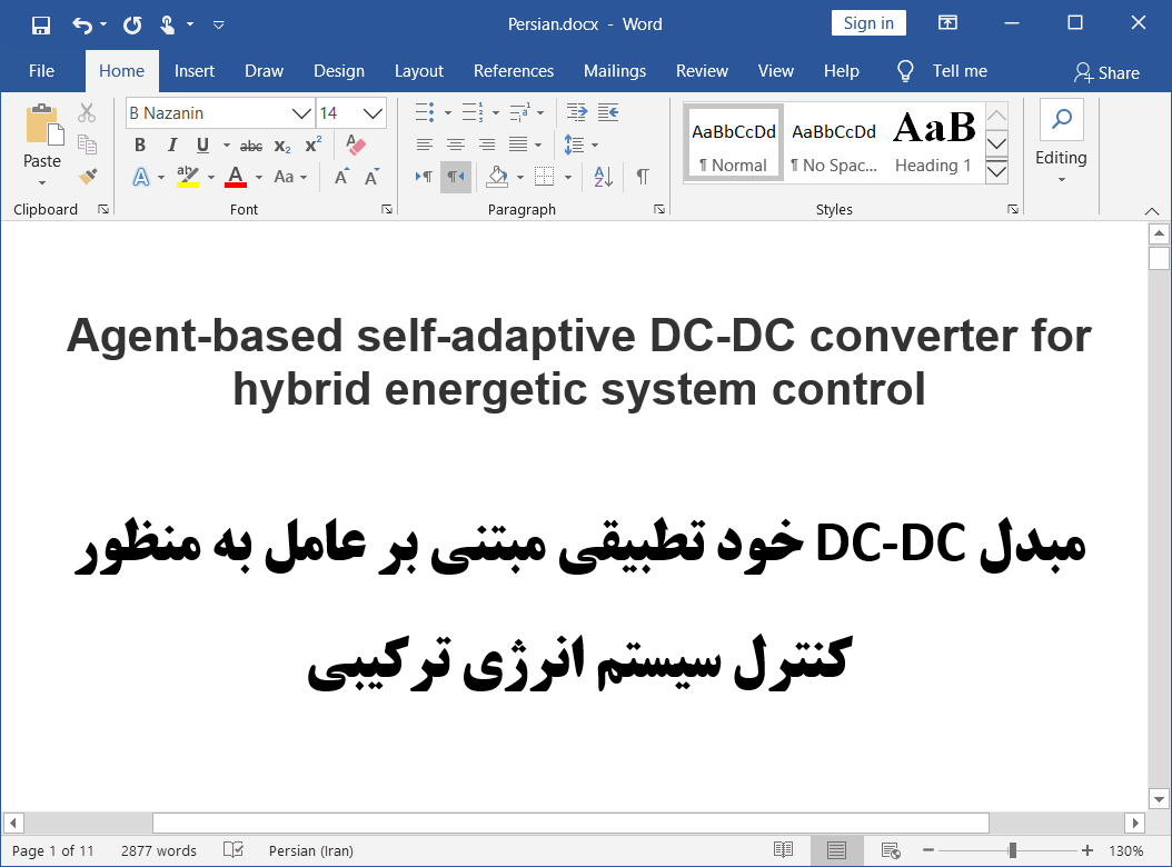 مبدل DC-DC خود تطبیقی بر اساس عامل جهت کنترل سیستم انرژی ترکیبی HES